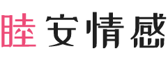 辽宁女性情感咨询